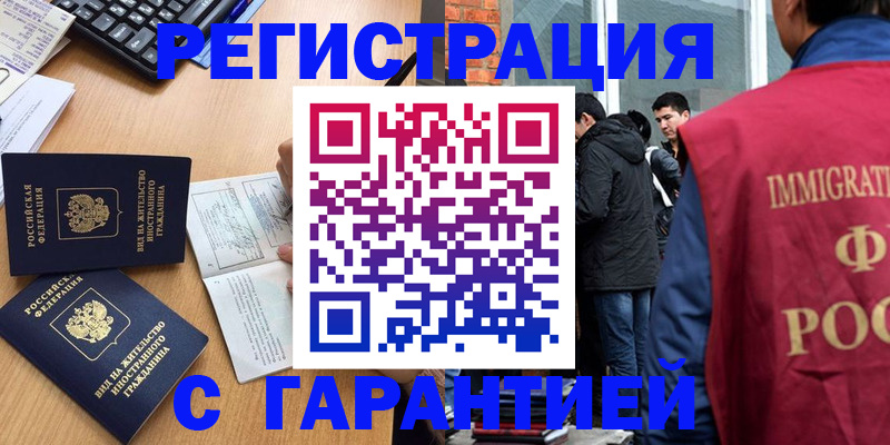 прописка в Ухте